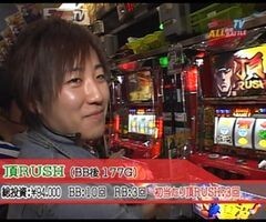 #57 ｽﾛﾏｶﾞTV ALL設定BATTLE?押忍!番長2