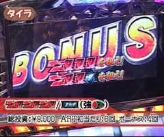 #59 ｽﾛﾏｶﾞTV ALL設定BATTLE?北斗の拳 世紀末救世主伝説