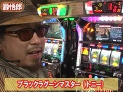 #64 ｽﾛﾏｶﾞTV ALL設定BATTLE?ﾌﾞﾗｯｸﾗｸﾞｰﾝ