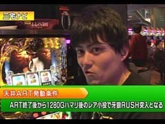 #83 ｽﾛﾏｶﾞTV ALL設定BATTLE?SLOT牙狼