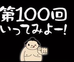 #100 ういちとﾋｶﾙのちょっとおもｽﾛいTV?緑ﾄﾞﾝ2/ｴｲﾘﾔﾝﾋﾞｷﾞﾝｽﾞ/秘宝伝