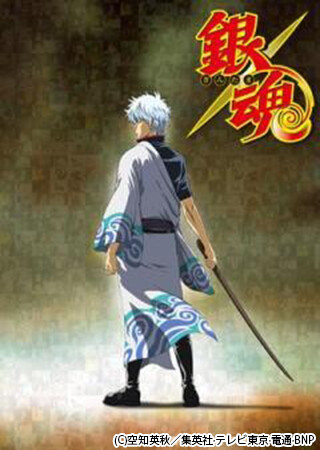 銀魂 (2年目)