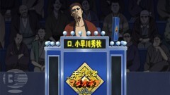 第248話　マダオドッグマダオネア