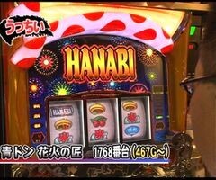 #33 ﾊﾟﾁｽﾛ必勝本777?ﾊﾟﾁｽﾛ猪木/ﾏｸﾛｽ/戦国BASARA2