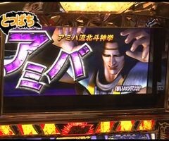 #44 ﾊﾟﾁｽﾛ必勝本777?押忍!番長2/北斗の拳/ﾐﾘｵﾝｺﾞｯﾄﾞ