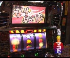 #45 ﾊﾟﾁｽﾛ必勝本777?ﾊﾟﾁｽﾛ北斗の拳 世紀末救世主伝説