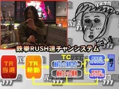 #48 ﾊﾟﾁｽﾛ必勝本777?ﾊﾟﾁｽﾛ 鉄拳2nd