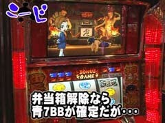 #53 ﾊﾟﾁｽﾛ必勝本777?番長2/ﾊ鉄拳2nd/ﾊﾟﾁｽﾛｺｰﾄﾞｷﾞｱｽ
