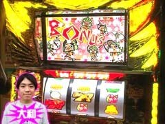 #56 ﾊﾟﾁｽﾛ必勝本777?ﾊﾞｼﾞﾘｽｸ?/ｺｰﾄﾞｷﾞｱｽ/ﾓﾝﾊﾝ/ﾓﾝｷｰﾀｰﾝ