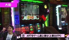 #72 パチスロ必勝本777?パチスロヱヴァンゲリヲン