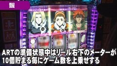 #76 パチスロ必勝本777?ﾊﾟﾁｽﾛ創聖のｱｸｴﾘｵﾝ?