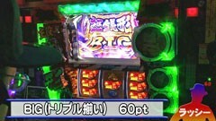 #94 パチスロ必勝本777/主役は銭形2