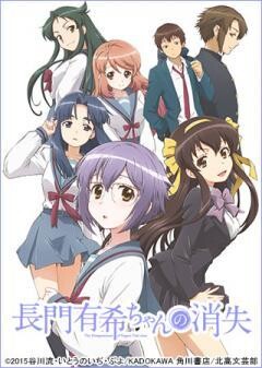 長門有希ちゃんの消失