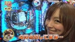 #2 ポコポコ/CR仮面ライダーV3/CRめぞん一刻/CR聖闘士星矢2