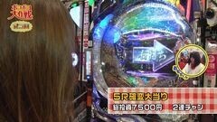 #9 ポコポコ/CRリング 運命の日/CR黄門ちゃま超寿