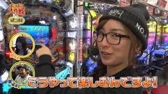 #49 ポコポコ/海物語3R/牙狼 ザルバ/魔戒ノ花