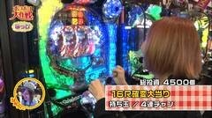 #64 ポコポコ/ラストシューティング/マジェプリ/CR地獄少女 弐