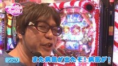 #14 代打/真・花の慶次/吉宗3　越後屋らんど/ゴッドイーター