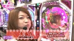 #23 代打/冬のソナタ2/ミリオンゴッドライジング