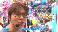 #25 代打/ キャプテン翼/ロトパチ 15ver.