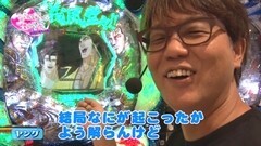 #29 代打/リアル鬼ごっこ/義風堂々