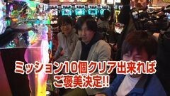 #5 一蓮托生/パチスロ黄門ちゃま喝