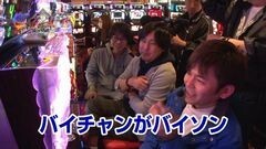 #6 一蓮托生/パチスロ黄門ちゃま喝