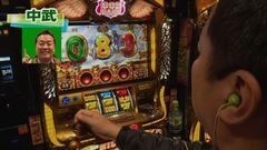 #7 一蓮托生/ミリオンゴッド〜神々の凱旋