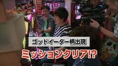 #12 一蓮托生/パチスロゴッドイーター