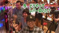 #16 一蓮托生/アナザーゴッドハーデス