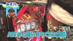 #20 一蓮托生/パチスロ ヱヴァンゲリヲン-希望の槍-