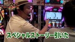 #23 一蓮托生/パチスロゴッドイーター