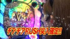 #38 優しく拭いて/トーキョーチアチアパーティー/魔戒/無双