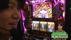 #4 トーナメント/アナゴ/スロ黄門ちゃま喝