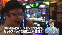#22 トーナメント/ロイヤルロード/強敵/ハーデス/バジ絆
