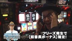 #54 トーナメント/押忍!番長3/押忍!サラリーマン番長