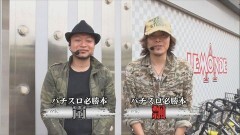 #56 トーナメント/獣王 王者の覚醒/沖ドキ/クラセレ/ポセイドン
