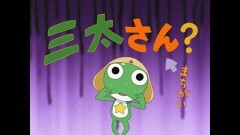 第39話　ケロロ　クリスマス大作戦　であります／ケロロ　仕事納めの大掃除　であります
