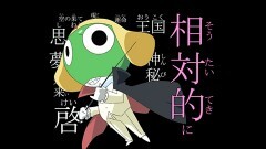 第48話　ケロロ小隊　春のうららの大作戦　であります／冬樹　ダメダメハザード救出作戦　であります
