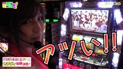 #8 はっちゃき/ぱちスロ AKB48 後編