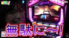 #9 はっちゃき/ゴッドイーター/バジ絆 前編