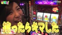 #10 はっちゃき/沖ドキ！前編