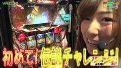 #13 はっちゃき/秘宝伝 〜伝説への道〜 前編