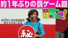 #44 はっちゃき/政宗 前編