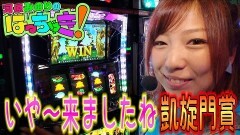 #46 はっちゃき/GI優駿倶楽部 他