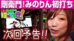 #47 はっちゃき/盗忍！剛衛門 前編