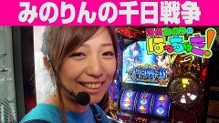 #48 はっちゃき/聖闘士星矢 海皇覚醒 前編