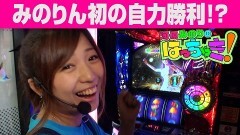 #48 はっちゃき/聖闘士星矢 海皇覚醒 後編