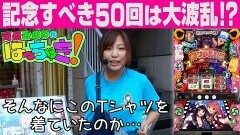 #50 はっちゃき/戦国コレクション3