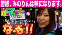 #55 はっちゃき/押忍！番長A 他　後編